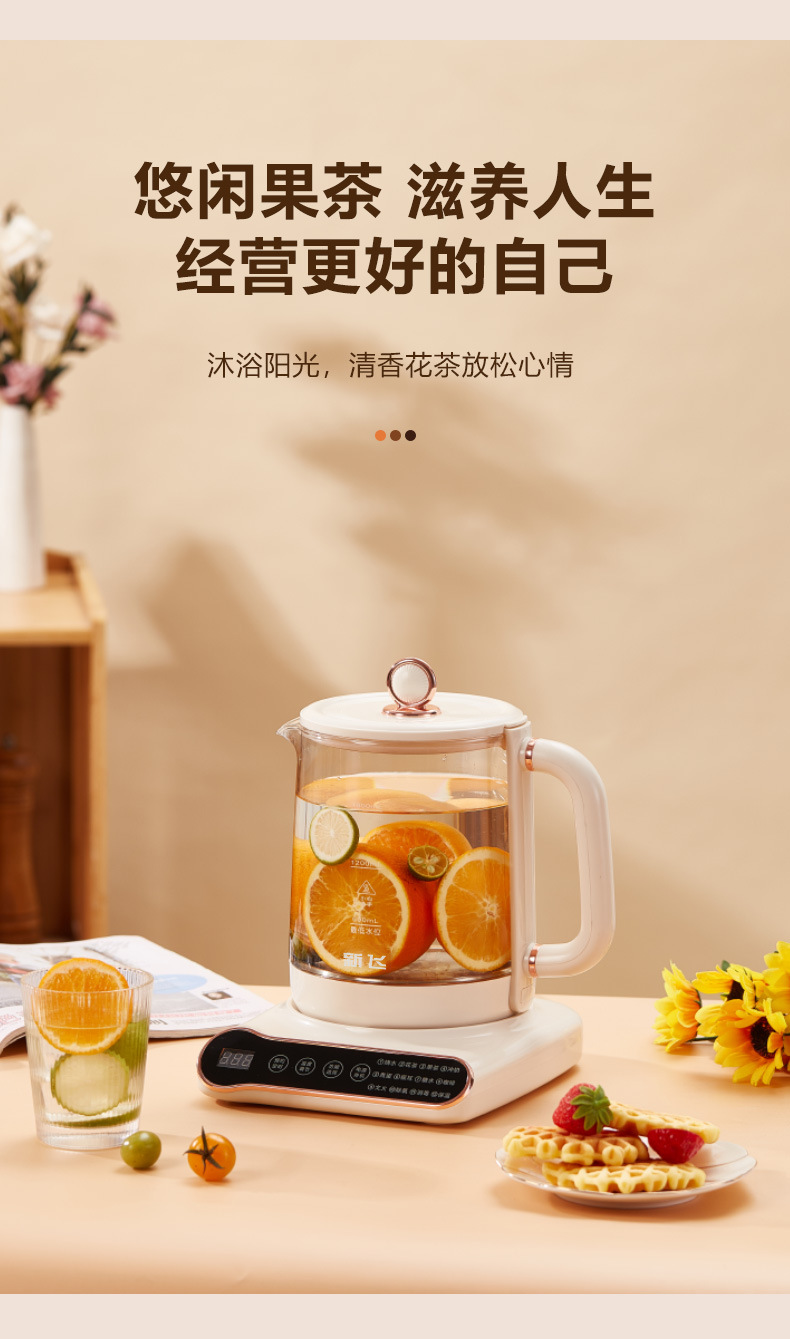 一杯养生茶，温暖你的每一刻——新飞养生壶，多功能的家居好物