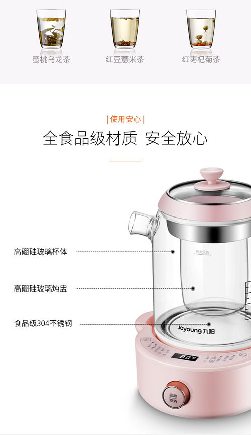 九阳K12-D61养生壶 一款兼顾母婴与日常的智能煮水助手